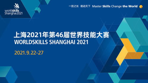 易烊千璽官宣擔任上海第46屆世界技能大賽青年推廣大使，助力技術推廣新浪潮