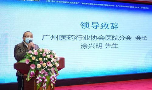 2021年廣東省中醫藥適宜技術推廣項目骨傷?？漆t院中藥特色技術服務培訓班成功舉辦